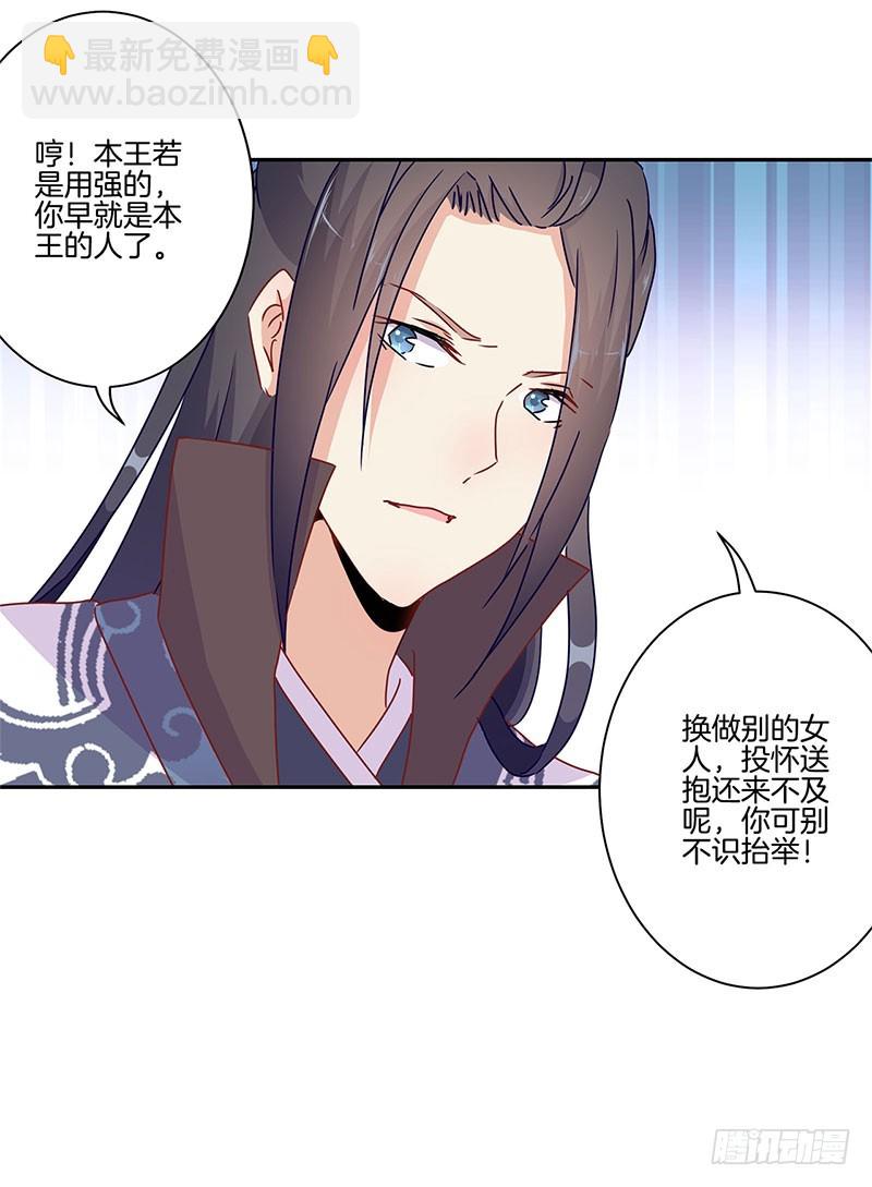 第49话 你的真心-第53话