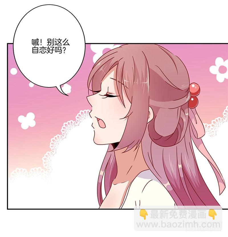 第49话 你的真心-第53话