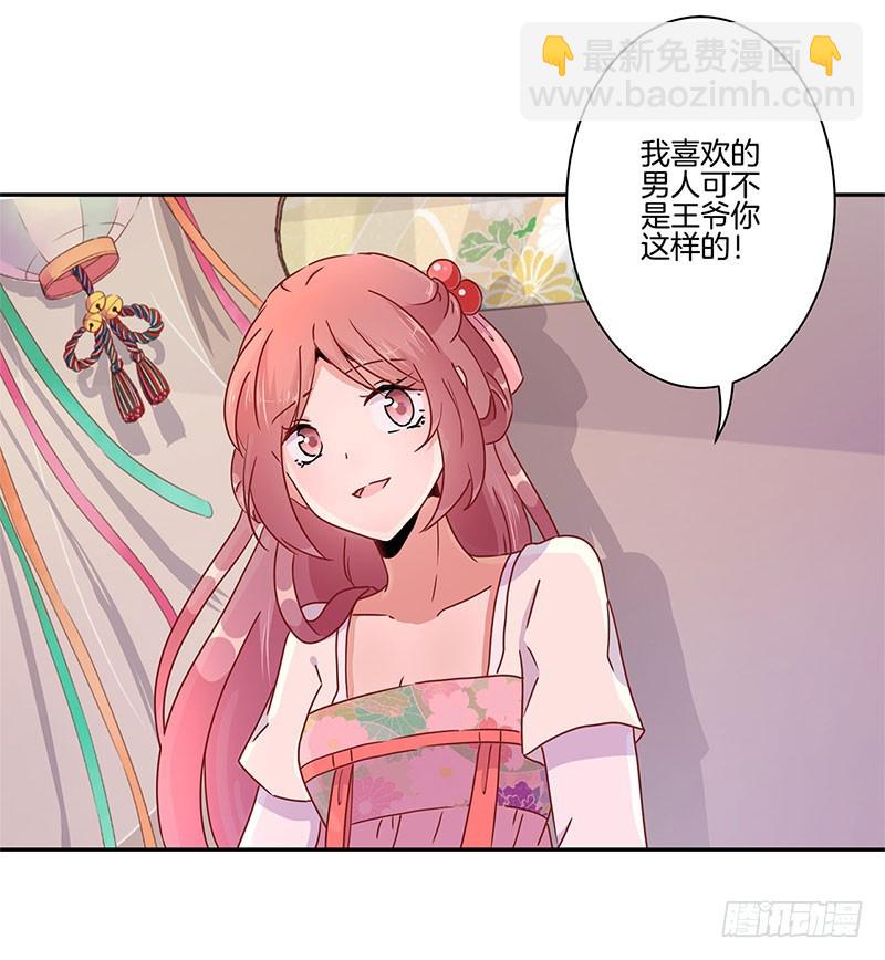 第49话 你的真心-第53话
