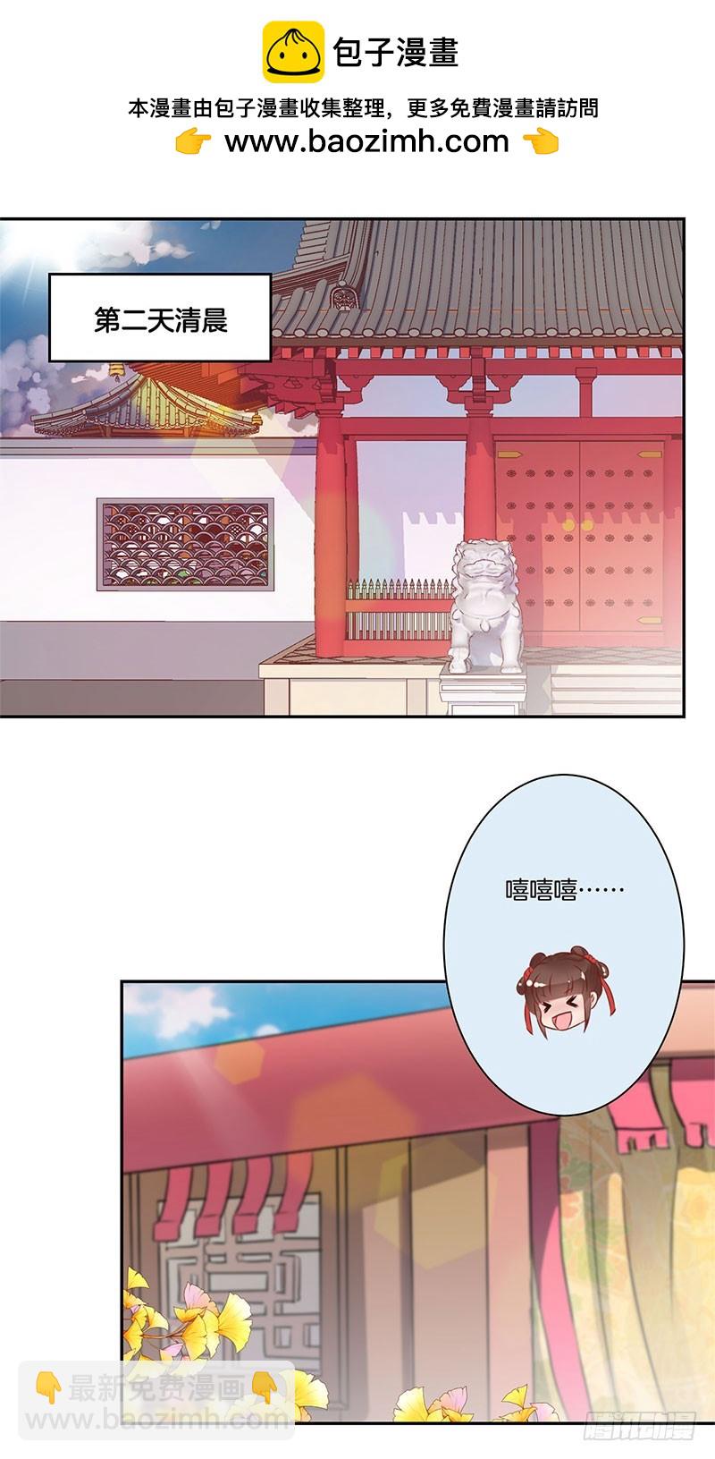 第49话 你的真心-第53话
