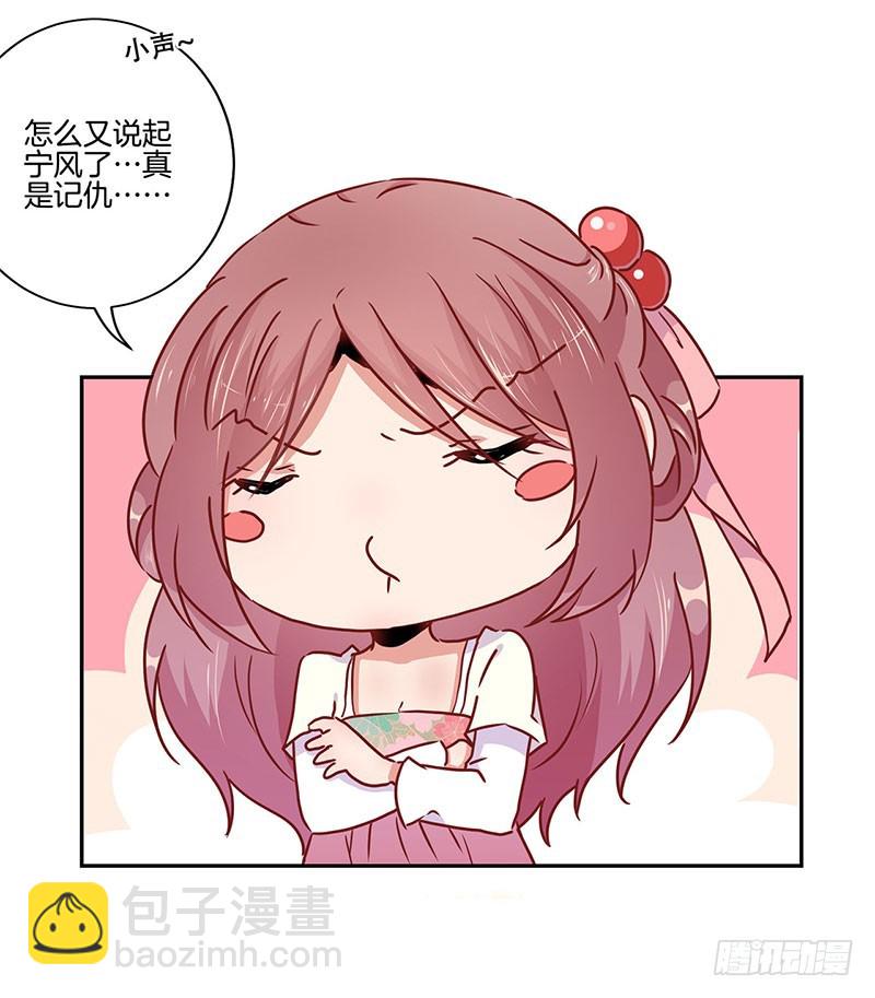 第49话 你的真心-第53话