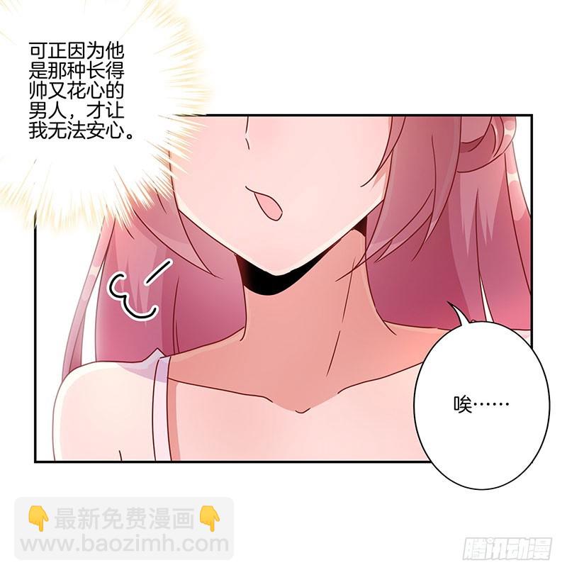 第49话 你的真心-第53话