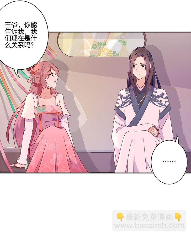 第49话 你的真心-第53话
