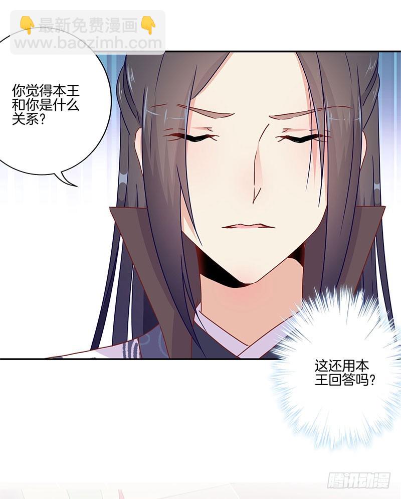 第49话 你的真心-第53话