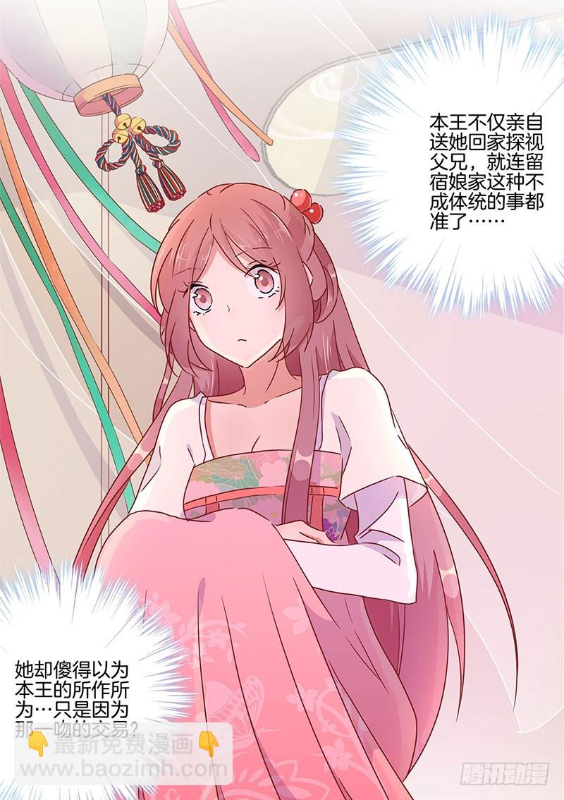 第49话 你的真心-第53话