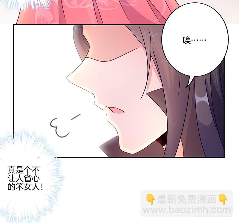 第49话 你的真心-第53话