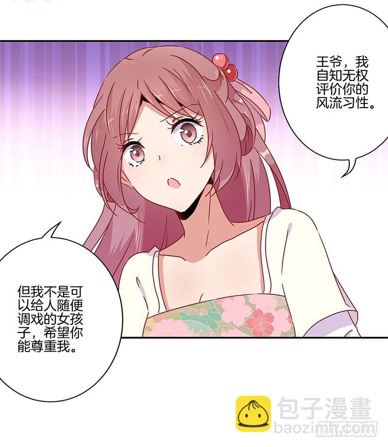 第49话 你的真心-第53话
