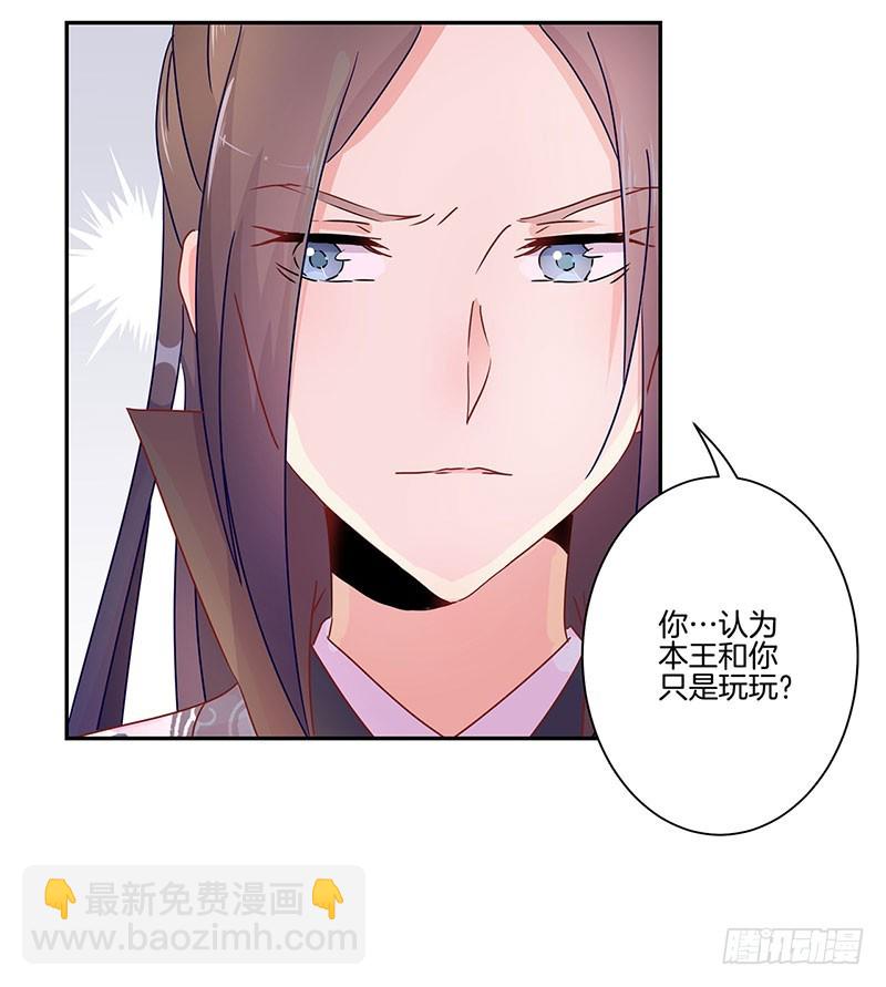 第49话 你的真心-第53话