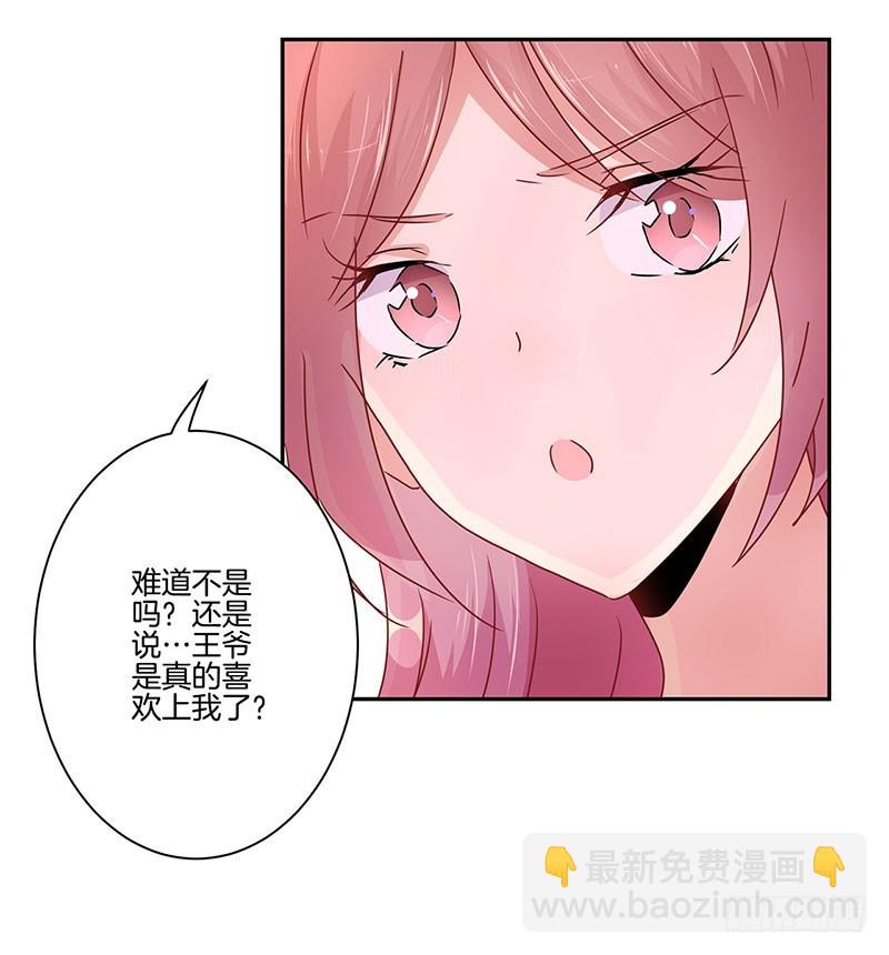 第49话 你的真心-第53话