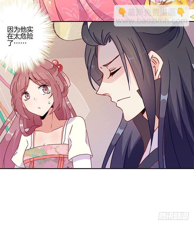 第49话 你的真心-第53话