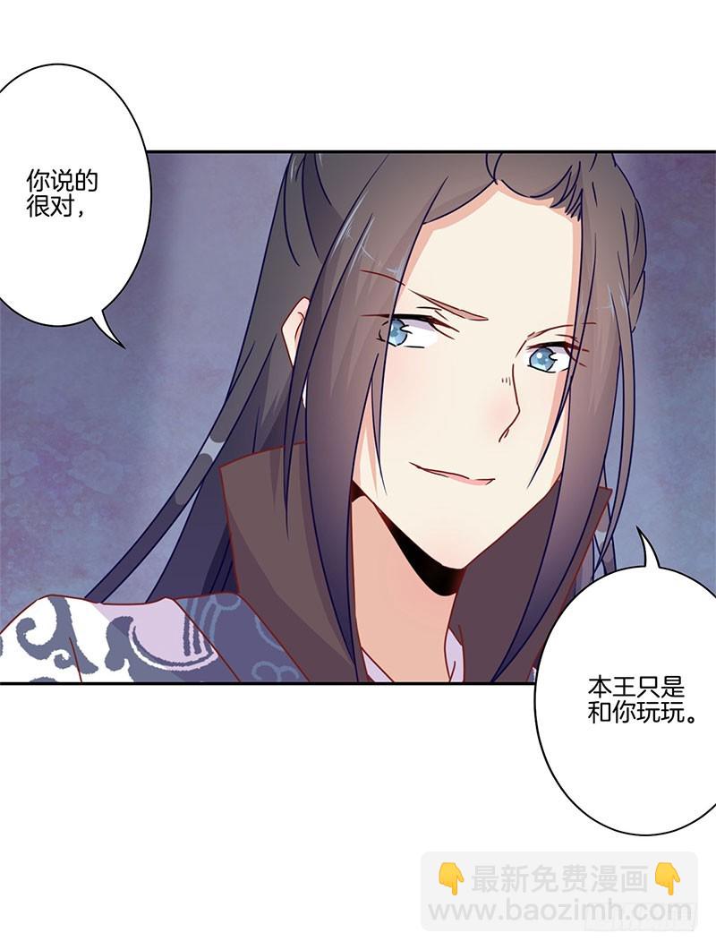 第49话 你的真心-第53话
