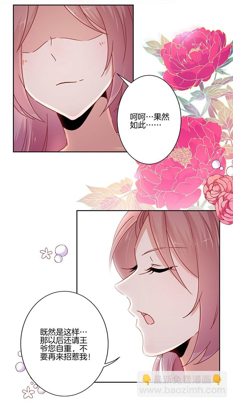 第49话 你的真心-第53话