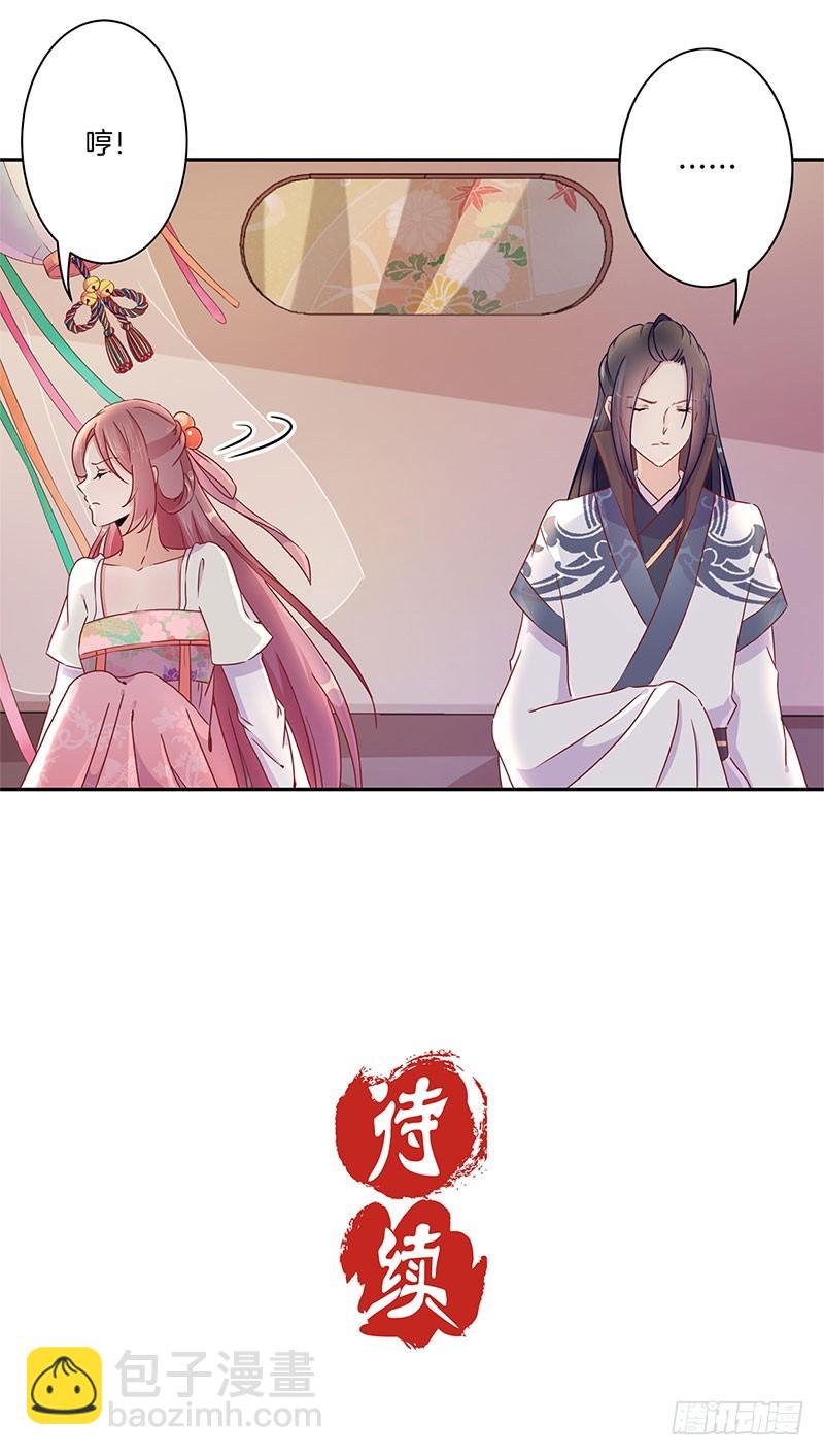 第49话 你的真心-第53话