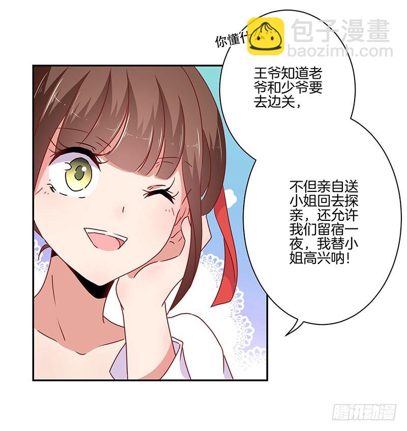 第49话 你的真心-第53话