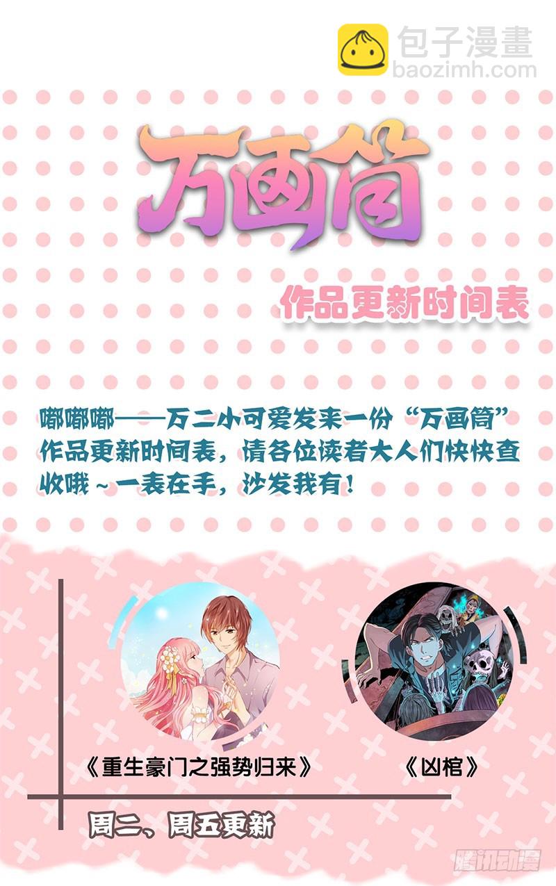 第49话 你的真心-第53话