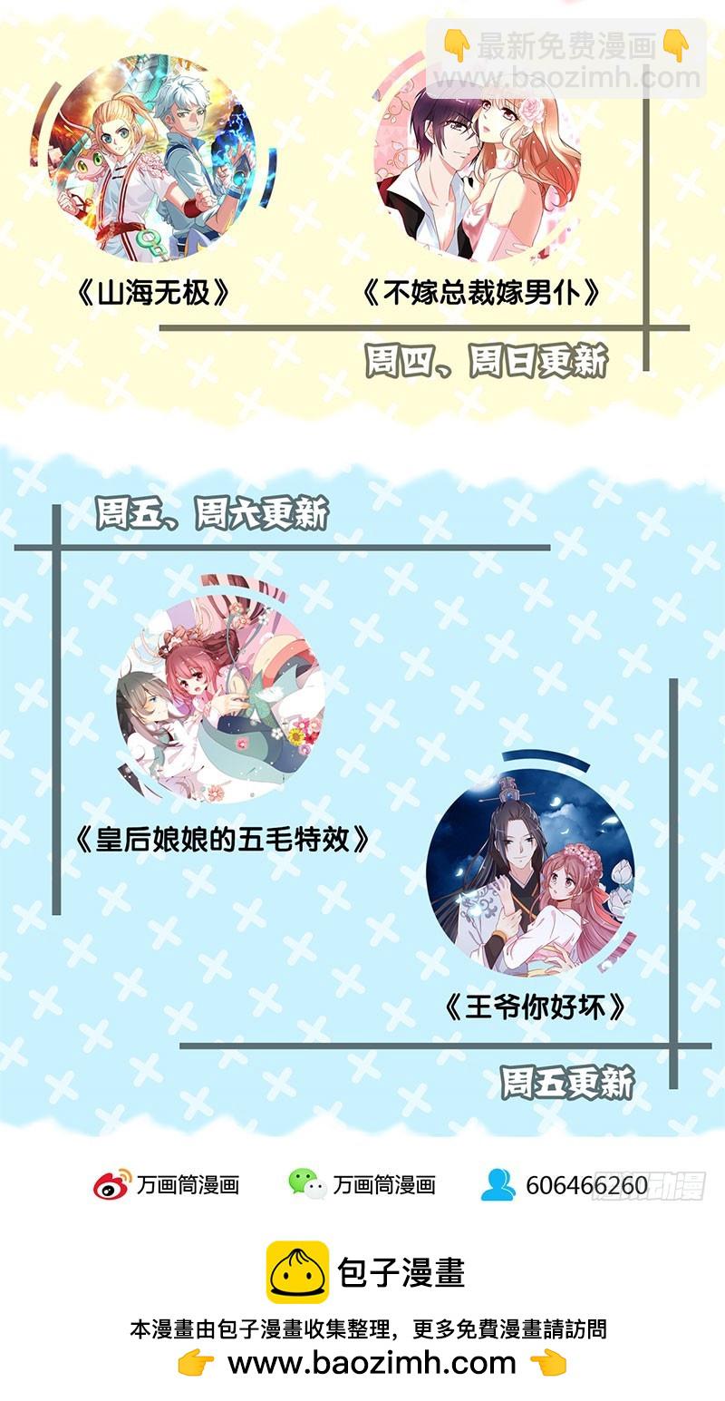 第49话 你的真心-第53话
