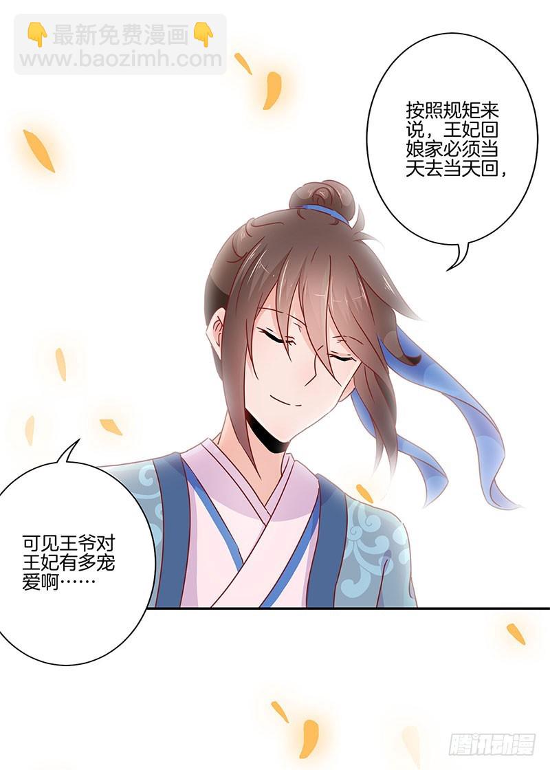第49话 你的真心-第53话