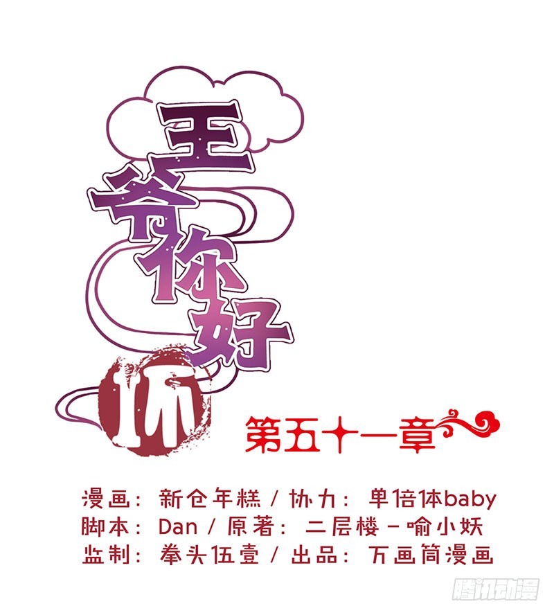 第51话 背叛的真相-第55话
