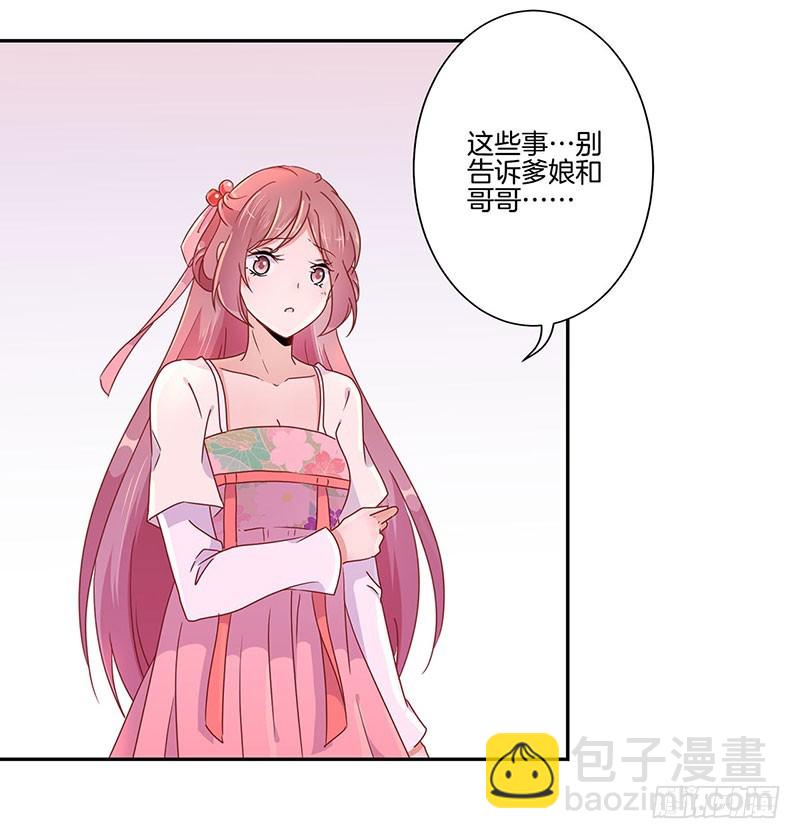 第51话 背叛的真相-第55话
