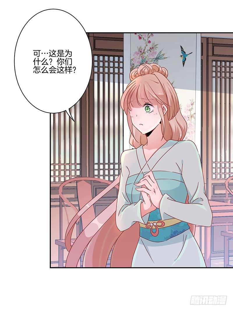 第51话 背叛的真相-第55话