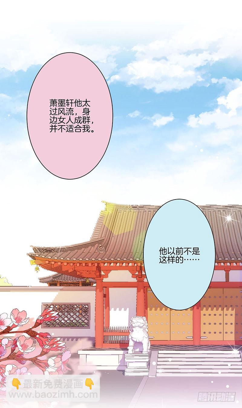 第51话 背叛的真相-第55话