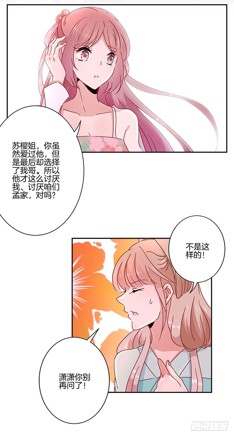 第51话 背叛的真相-第55话
