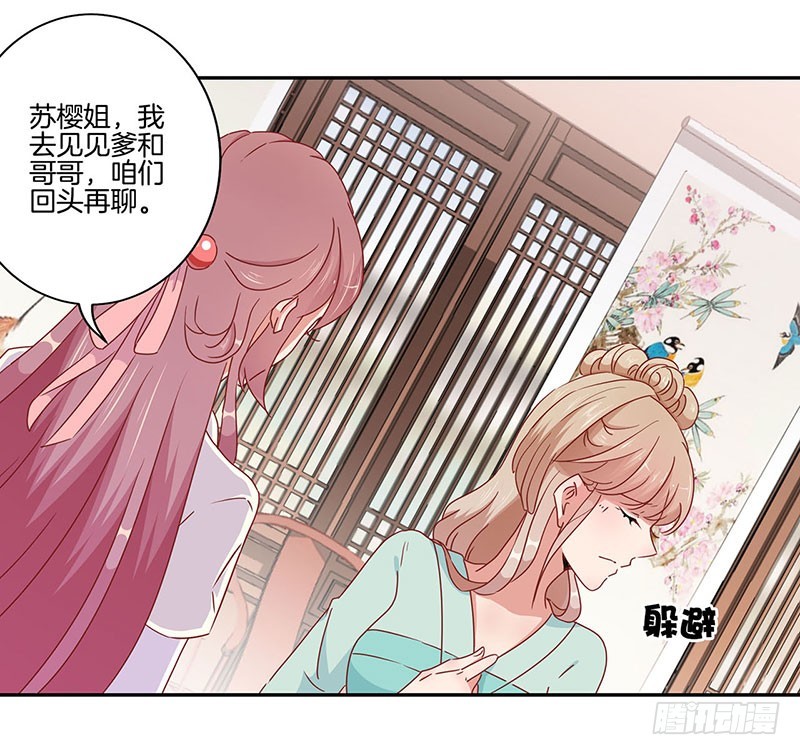 第51话 背叛的真相-第55话