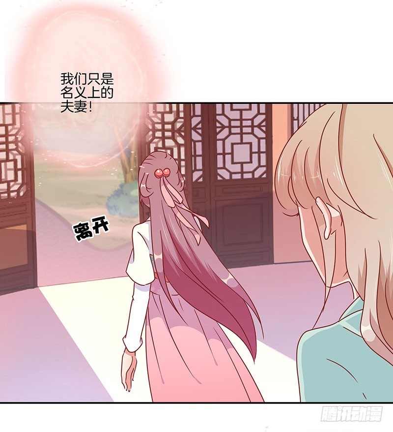 第51话 背叛的真相-第55话