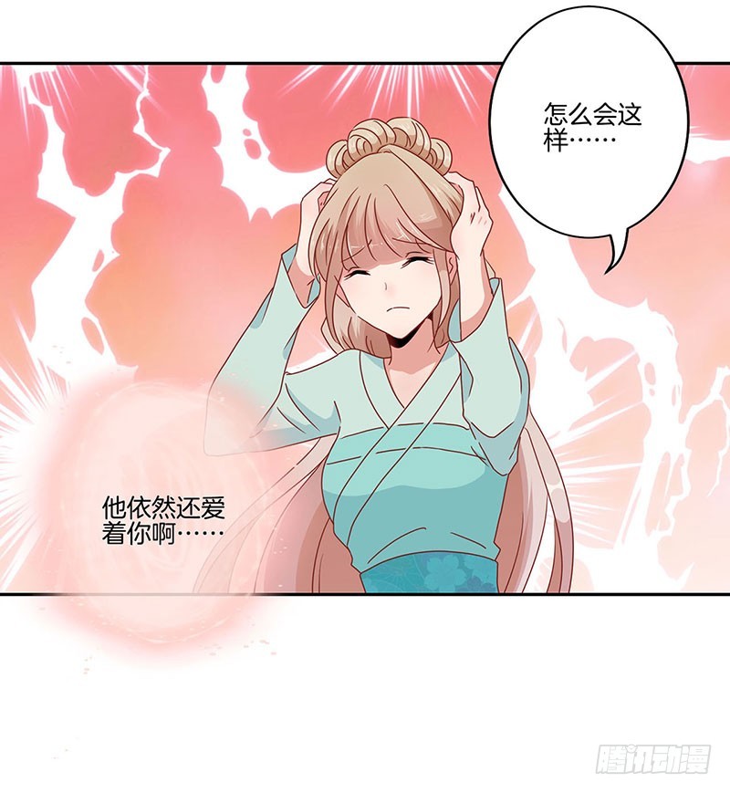 第51话 背叛的真相-第55话