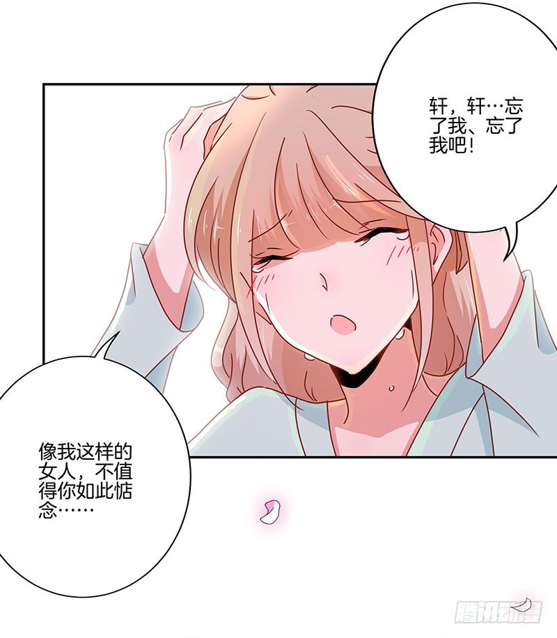 第51话 背叛的真相-第55话