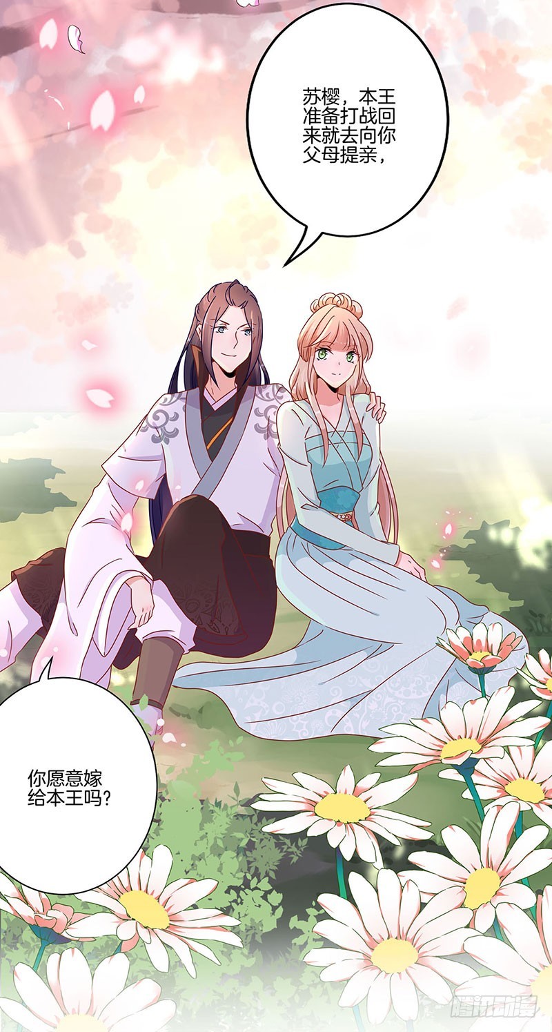 第51话 背叛的真相-第55话