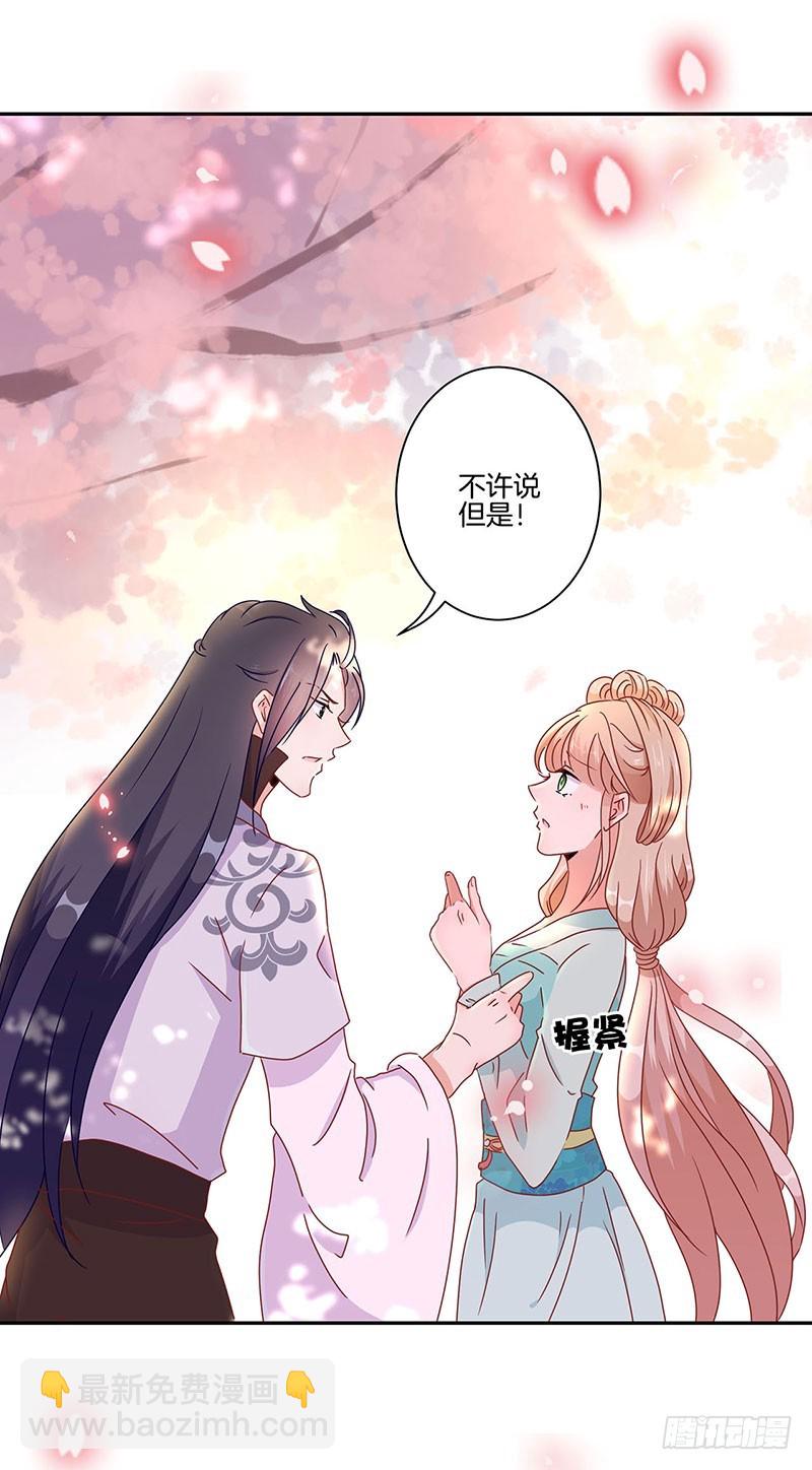 第51话 背叛的真相-第55话