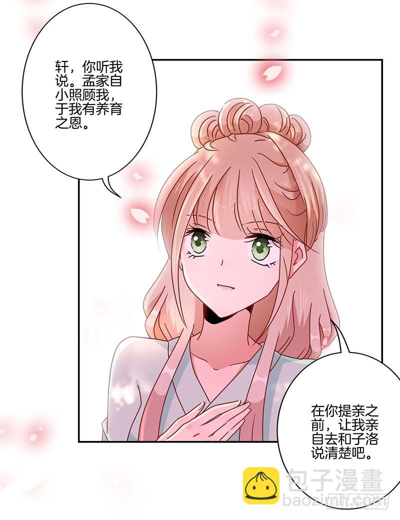 第51话 背叛的真相-第55话