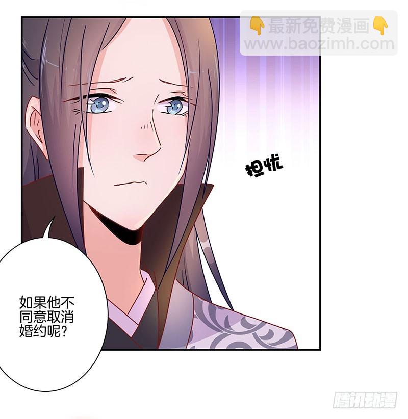 第51话 背叛的真相-第55话