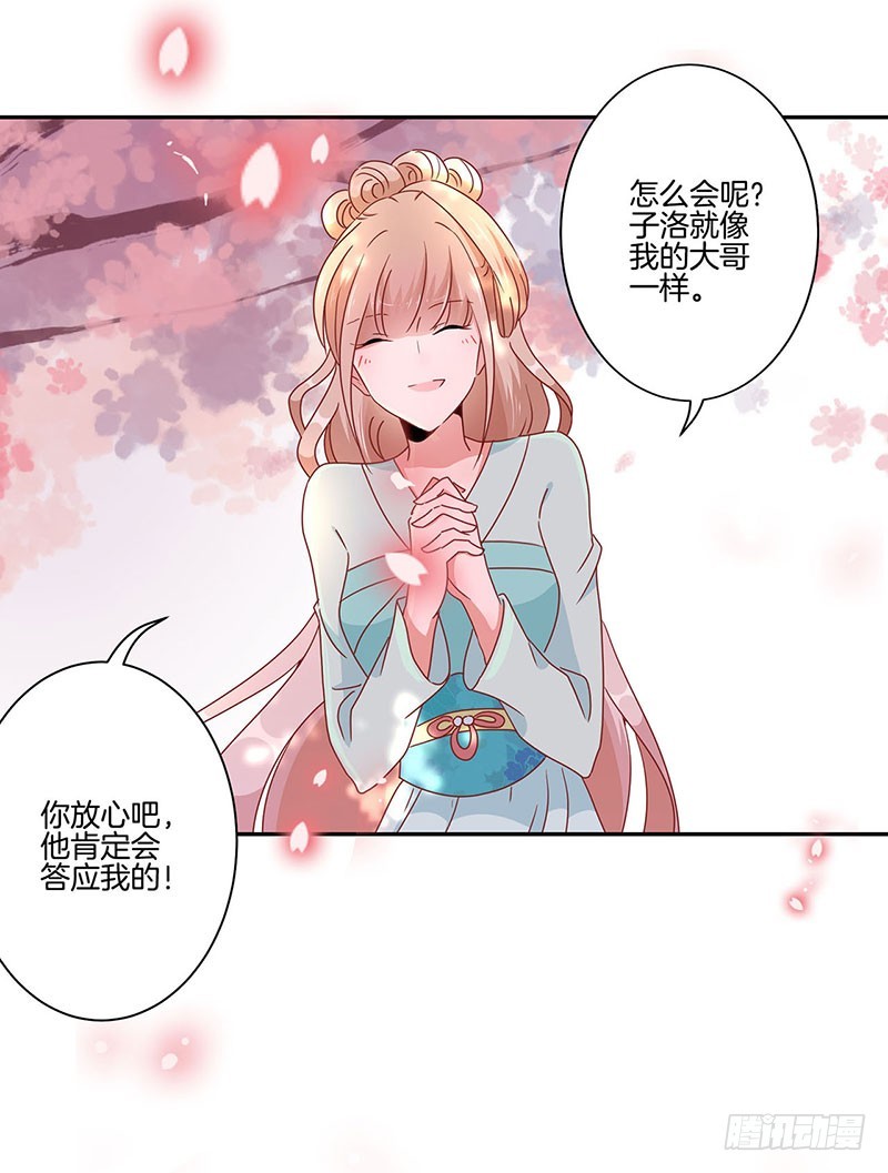 第51话 背叛的真相-第55话