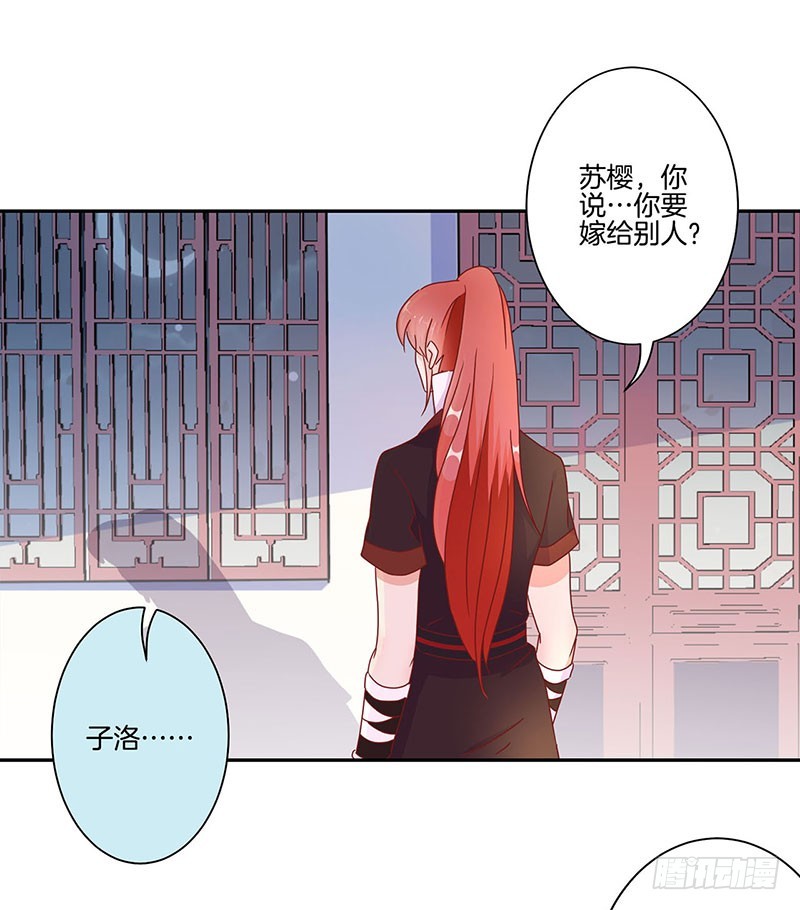 第51话 背叛的真相-第55话