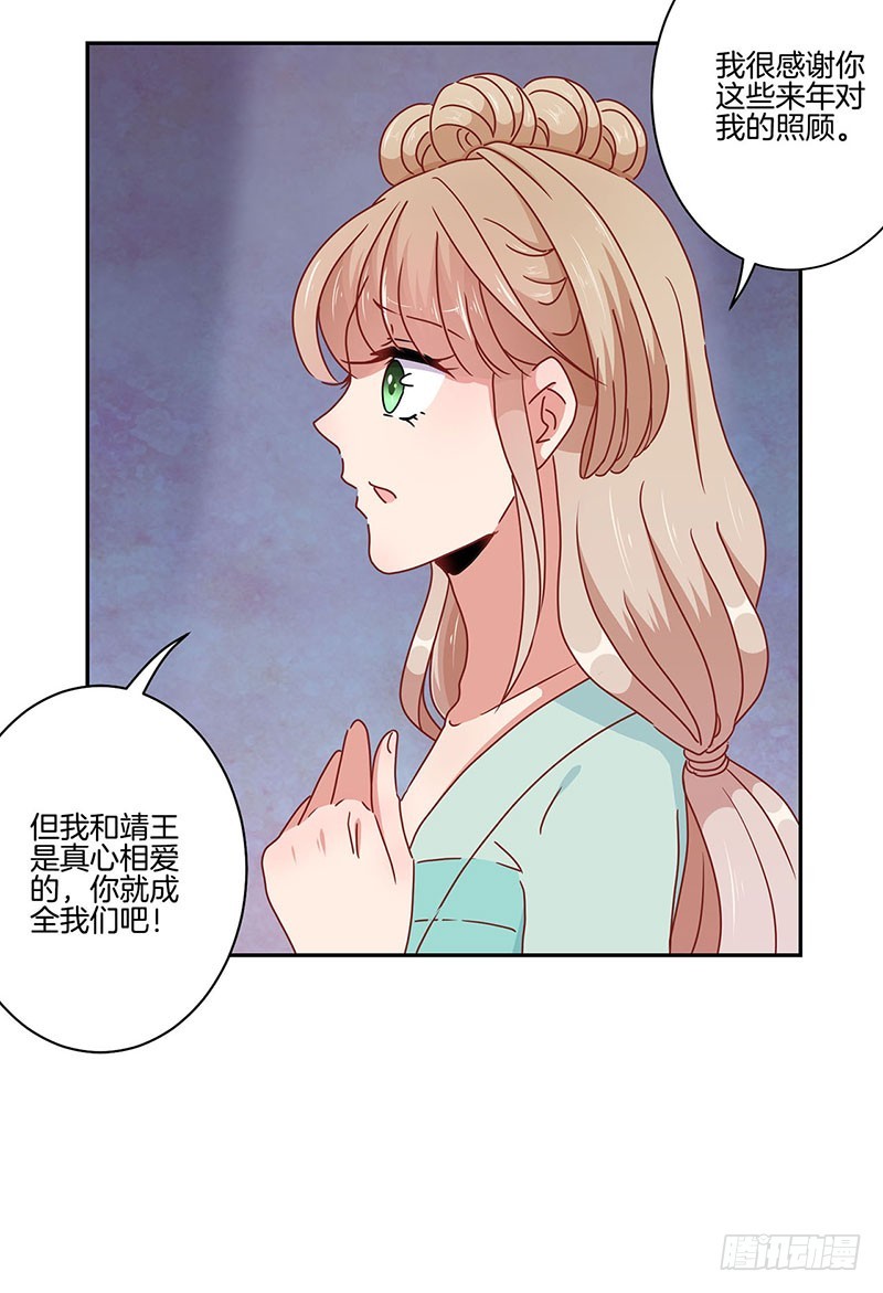 第51话 背叛的真相-第55话