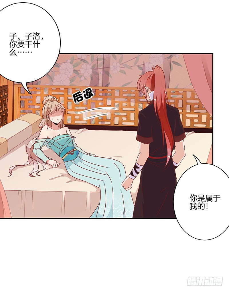 第51话 背叛的真相-第55话