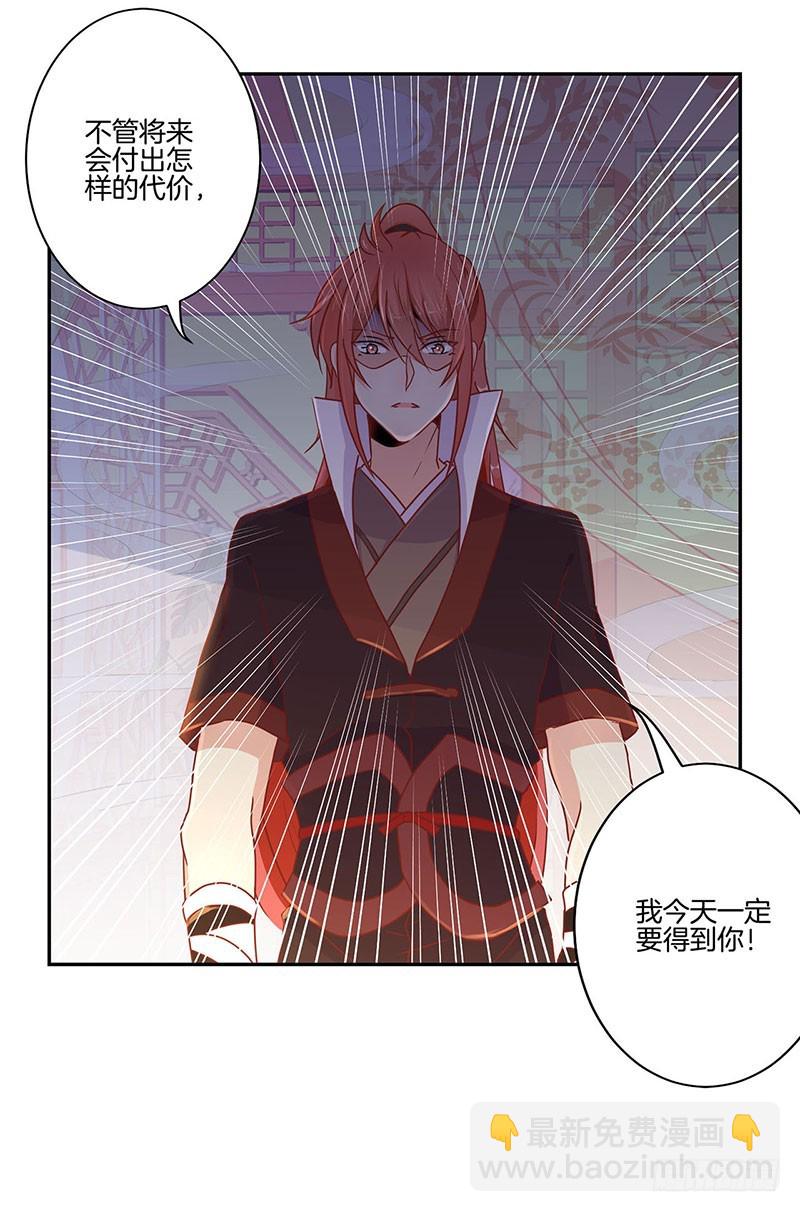 第51话 背叛的真相-第55话