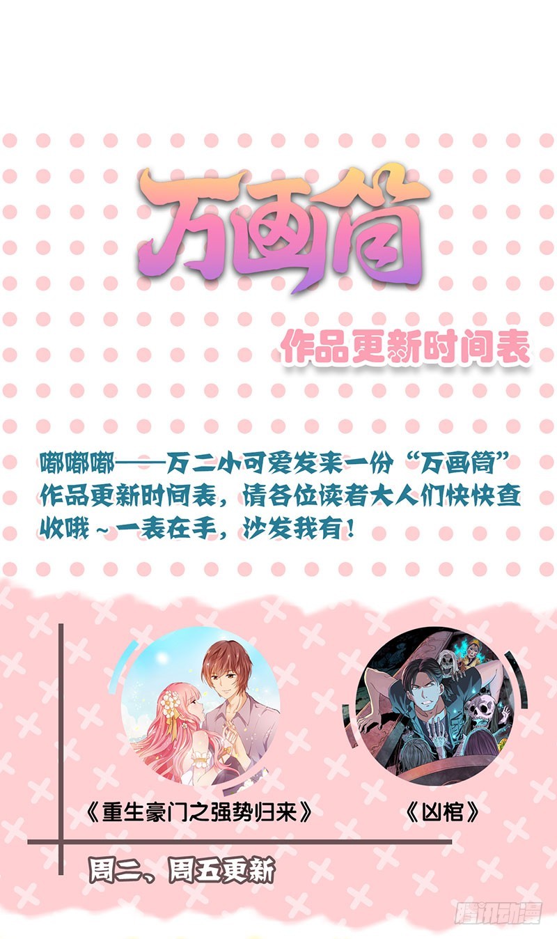第51话 背叛的真相-第55话