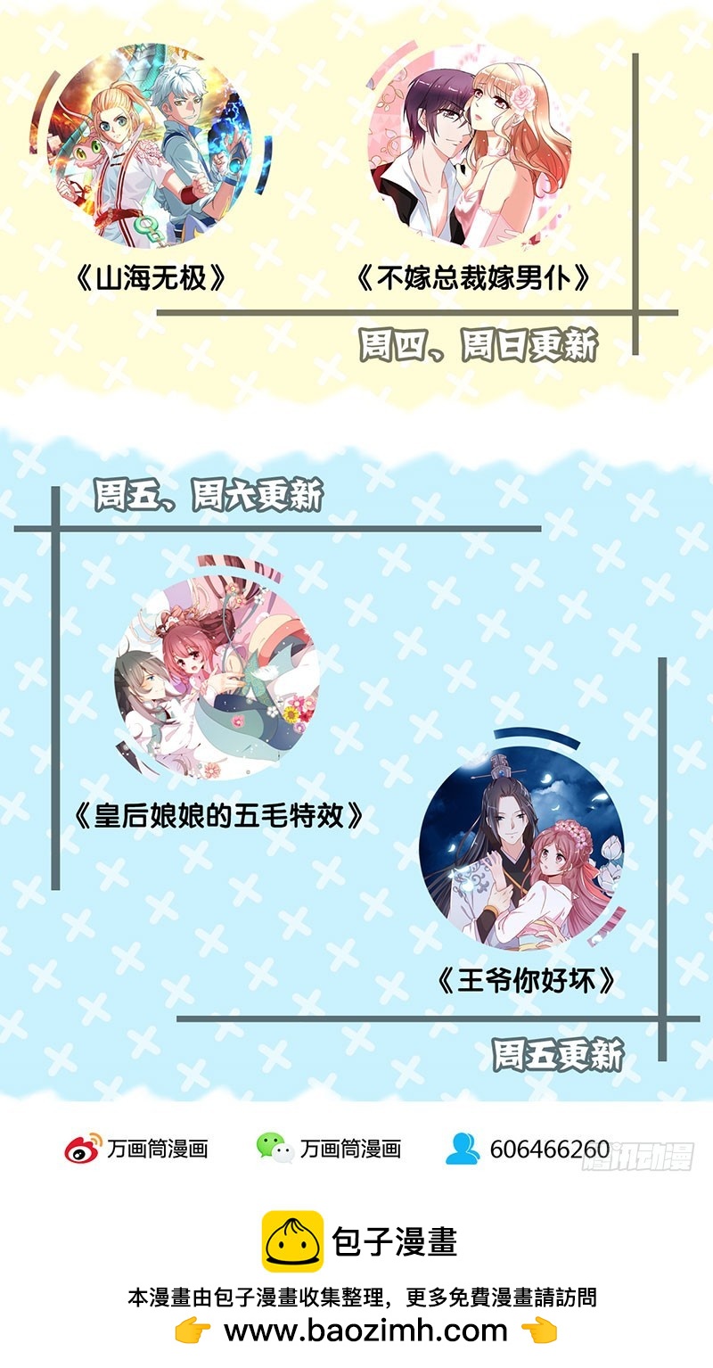 第51话 背叛的真相-第55话
