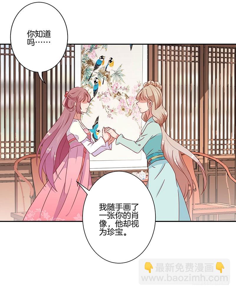 第51话 背叛的真相-第55话
