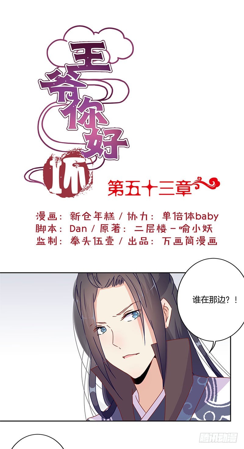 第53话 为何要生气-第57话