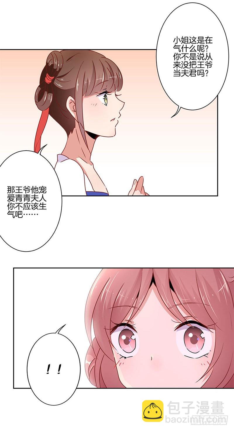 第53话 为何要生气-第57话