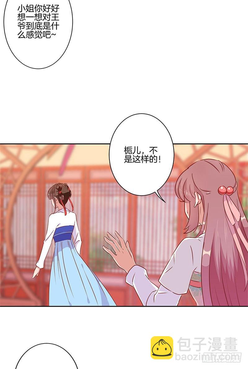 第53话 为何要生气-第57话