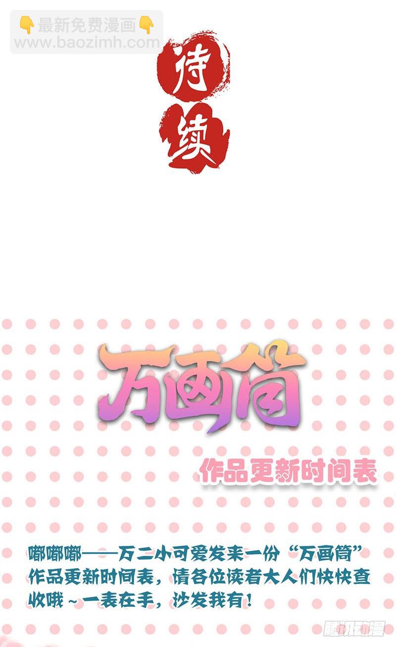 第53话 为何要生气-第57话