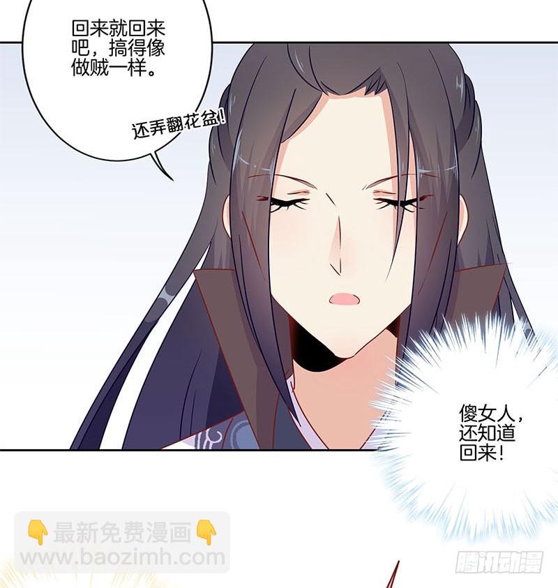 第53话 为何要生气-第57话
