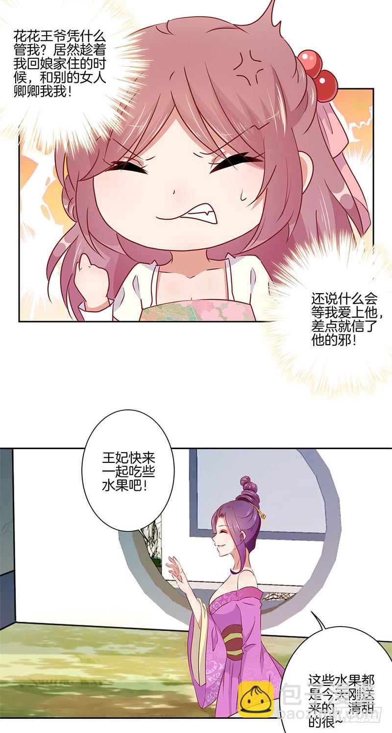 第53话 为何要生气-第57话