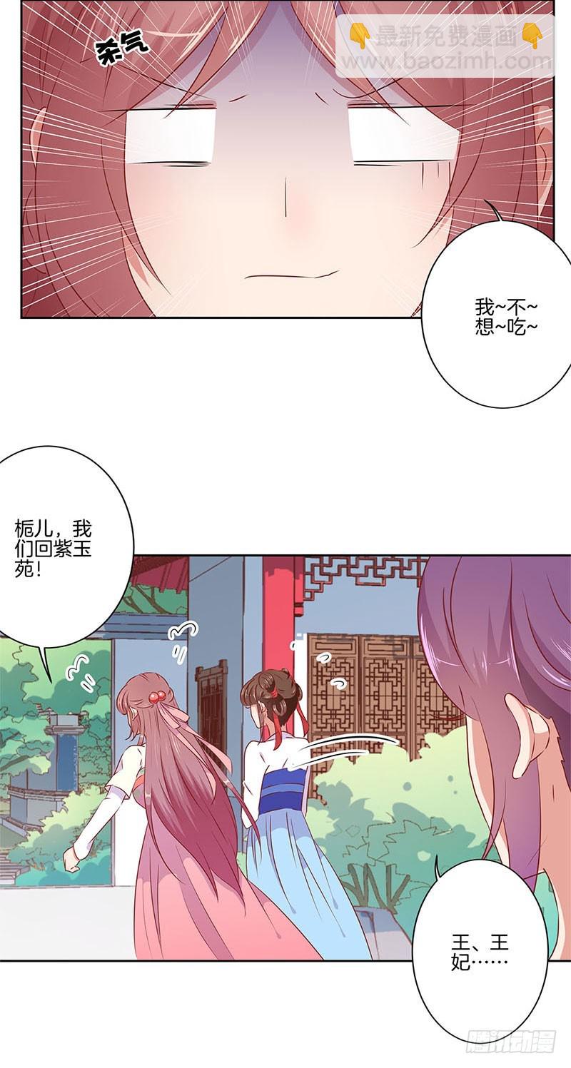 第53话 为何要生气-第57话