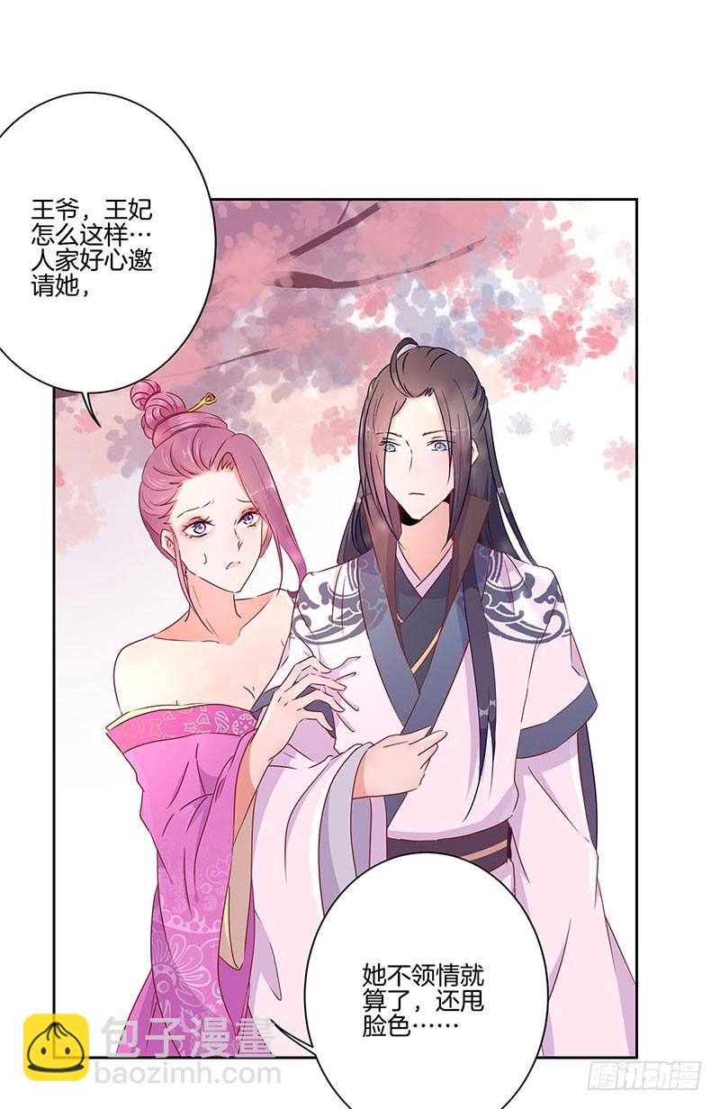 第53话 为何要生气-第57话